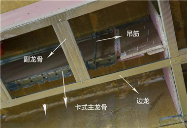 轻钢龙骨吊顶说明.jpg